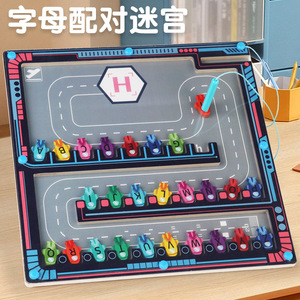 字母匹配迷宫拼图趣味步行板宝宝儿童木制启蒙逻辑思维动手早教玩具