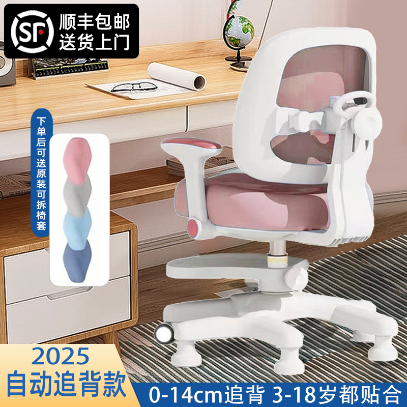 The six-star mesh back coral pink seat is non-rotatable.
