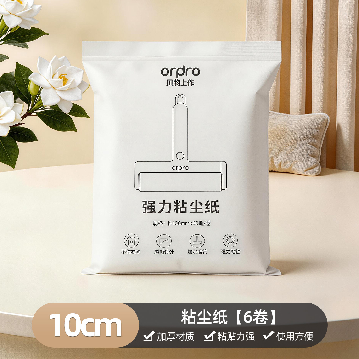 10CM replacement paper * 3