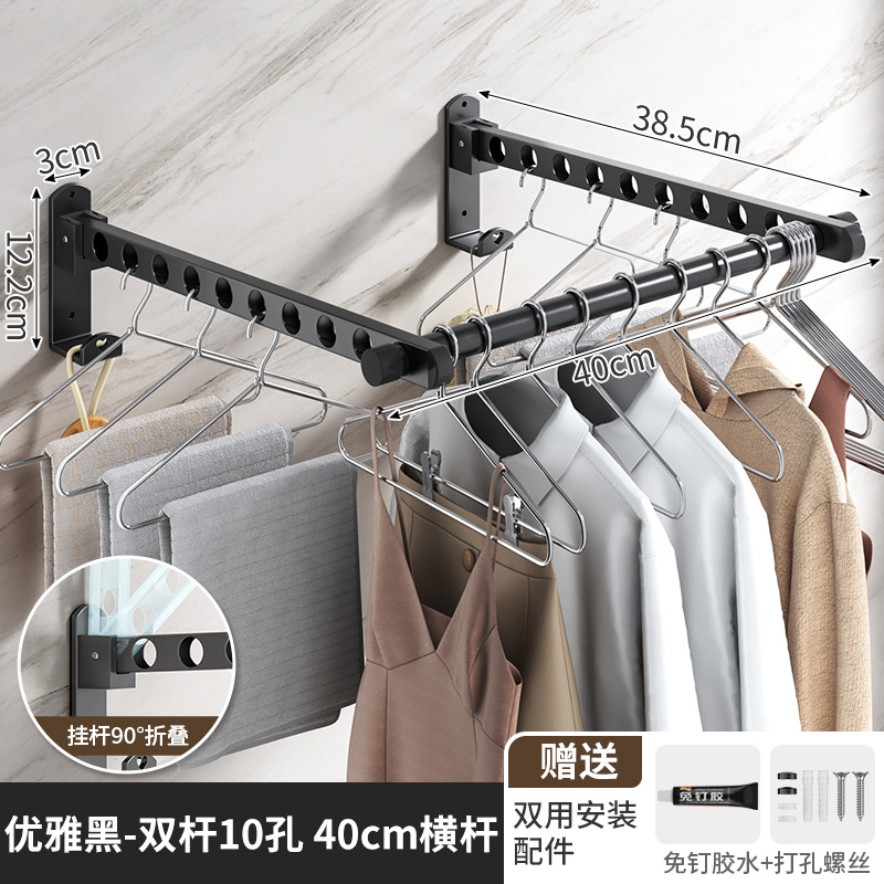 Black - Double 10-hole 40CM crossbar (foldable)
