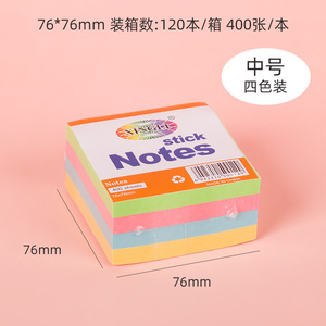 自己接着ノート400色厚い自己接着ノート学生クリエイティブ文房具スポットシンプル自己接着ノート卸売 - Product Image 5