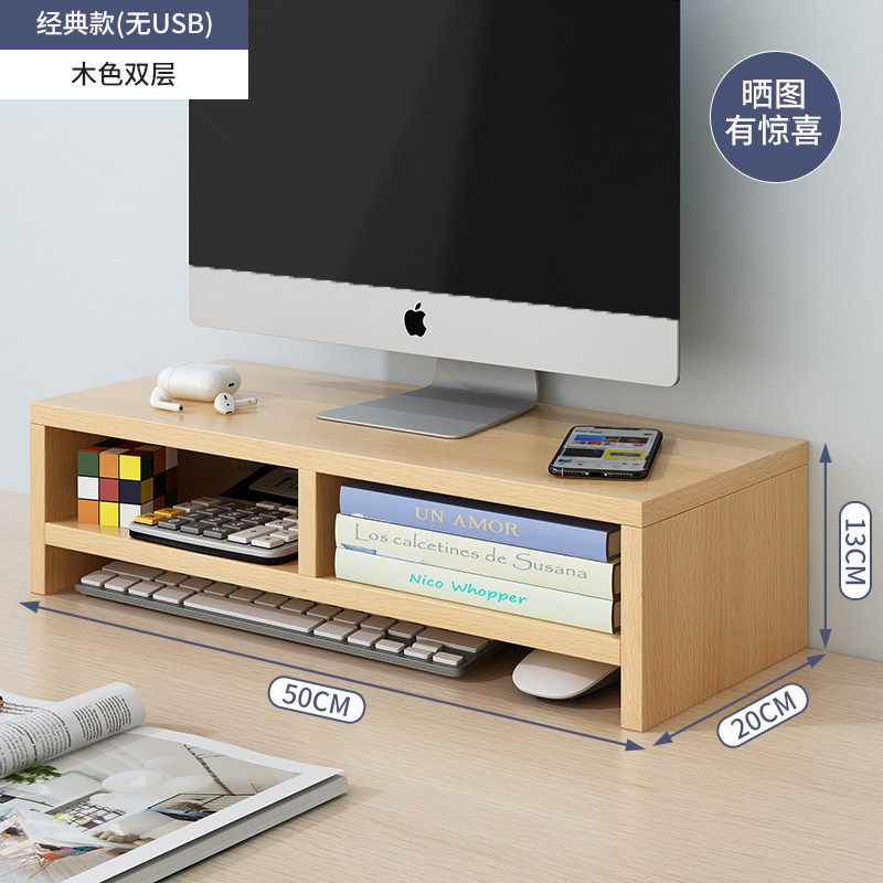 Natural wood color, double-layer, no USB version