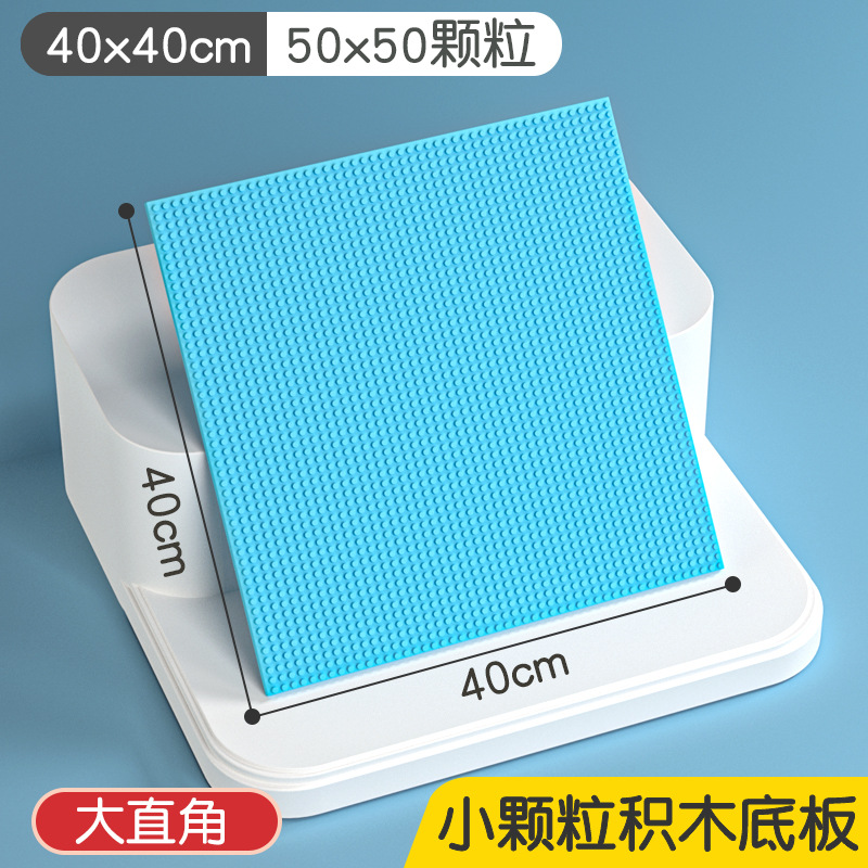 50x50 small particle bottom plate-light blue