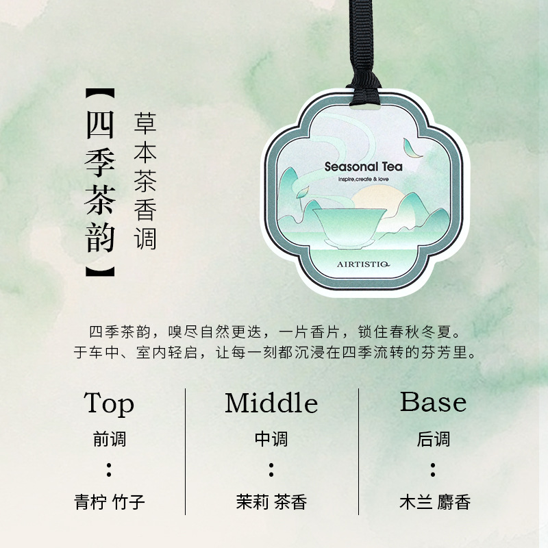 Four Seasons Tea Rhyme