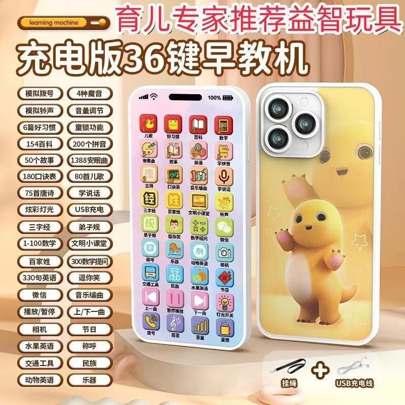 Petit dragon de lait à 36 touches