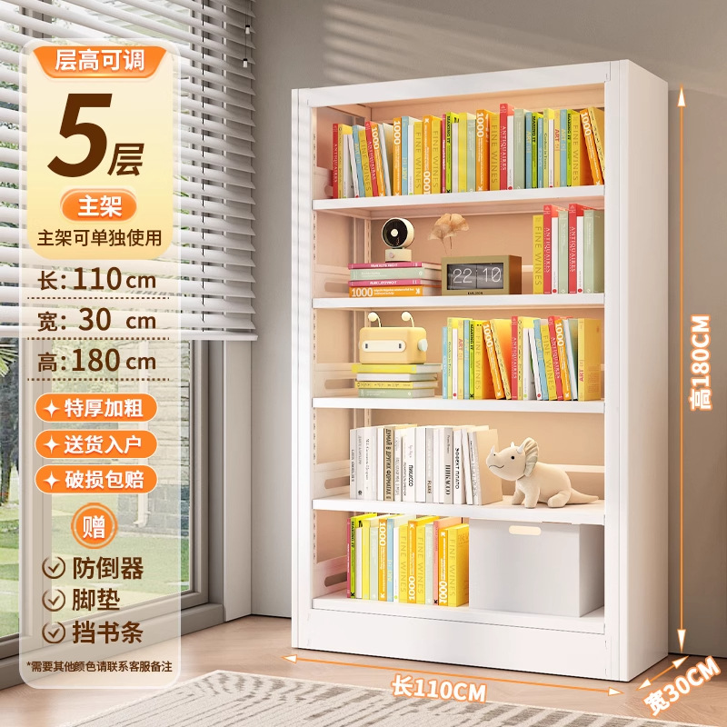 โครงหลักสีขาว 5 ชั้น ขนาด 1100*300*1800 มม.