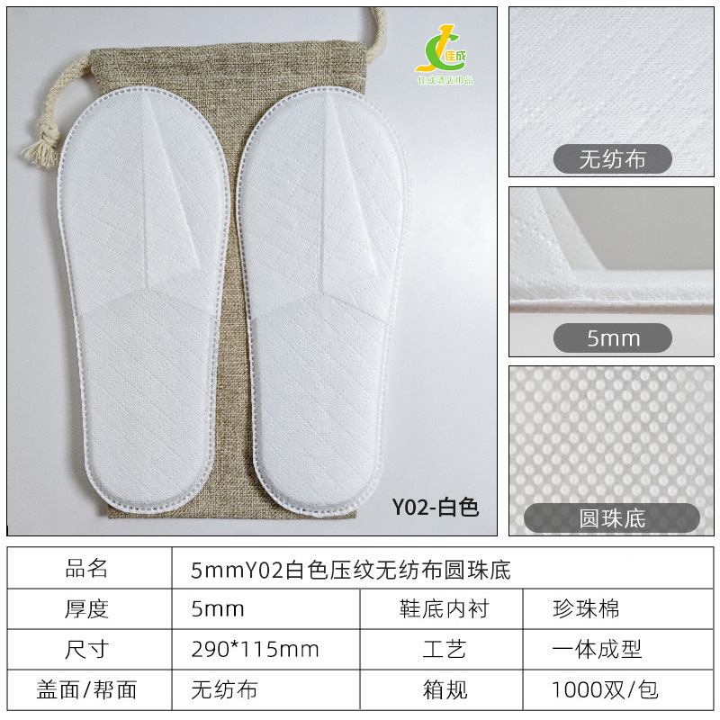 5mm Y02 White Embossed Non-woven Fabric Beaded Base