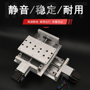 Mesa de deslizamiento cruzado, carril de guía de módulo de tornillo de mesa lineal, placa de arrastre de elevación de precisión pesada, carril de alambre CNC de dos ejes XY - Product Image 6