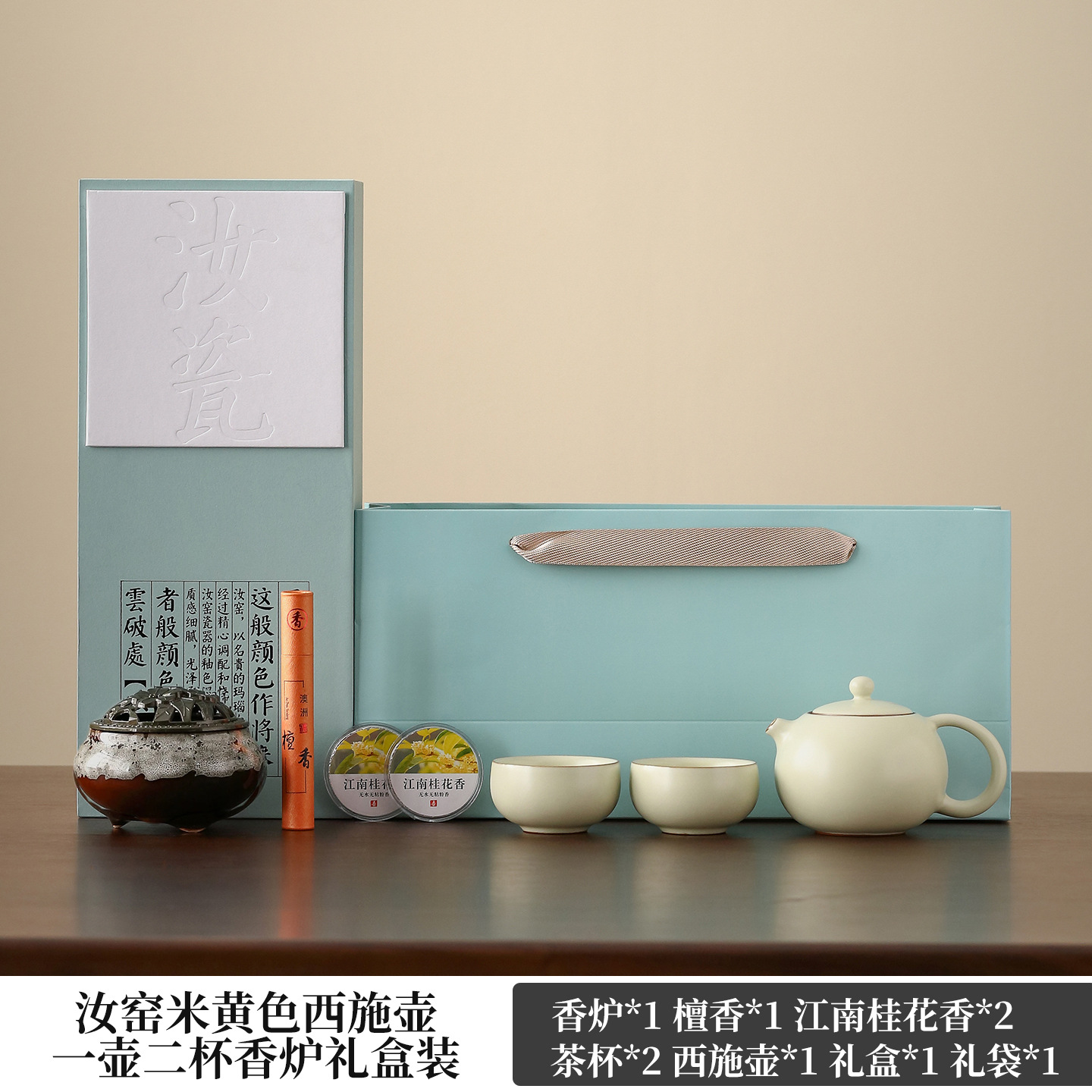 Collection Beige Elegance - Service à thé Xishi en porcelaine Ru