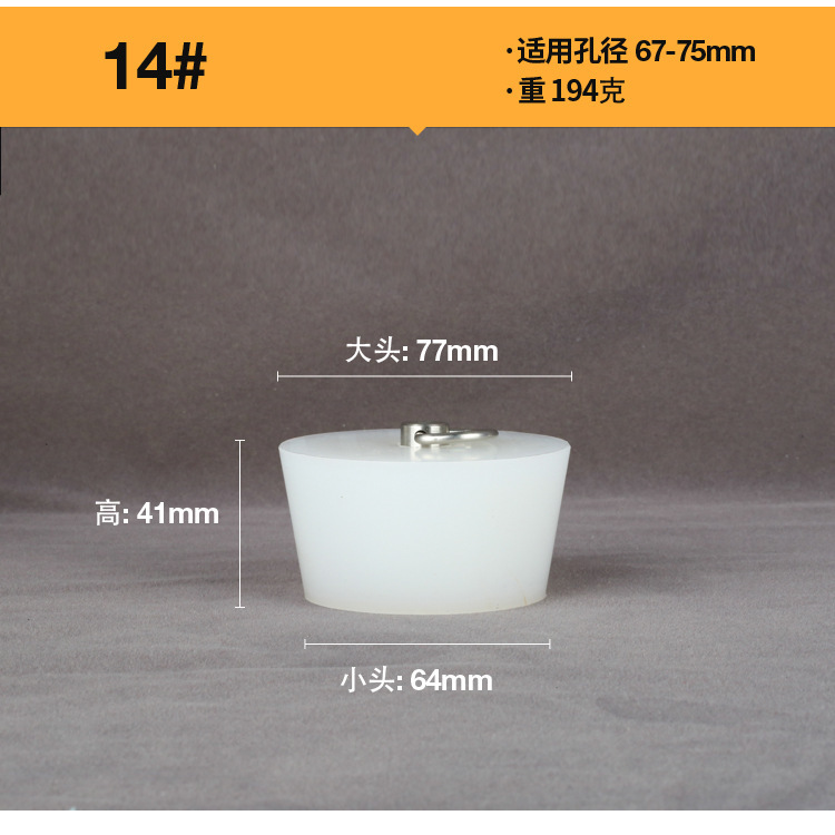 14# Silicone Stopper with D-Ring Handle