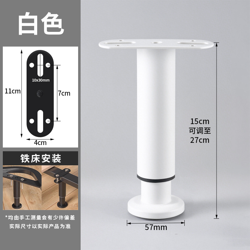 Blanc-hauteur réglable 15-27cm-modèle en métal-grande base améliorée