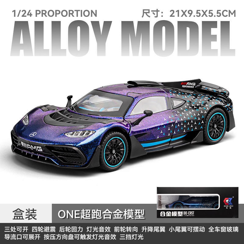 1/24 Purple