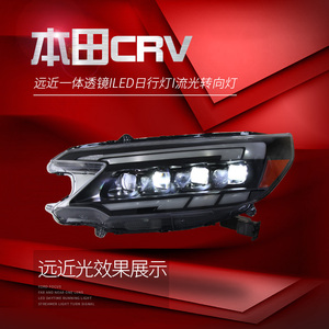 ホンダ12-14 CRV LEDヘッドライトアセンブリ改造新品12Vデイタイムランニングライトおよびターンシグナルレンズ条件 - Product Image 4