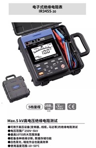 HIOKI günlük IR4056-20 yalıtım direnç test aleti IR4057 3490 IR3455-30 trilyon