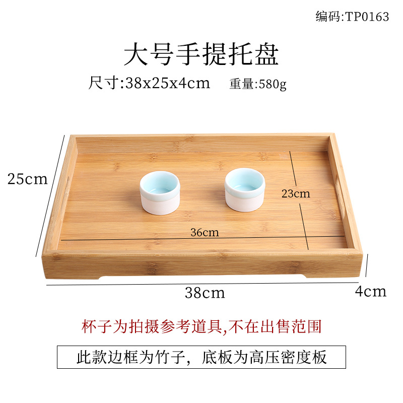 38*25 Bamboo Hand-held Tray