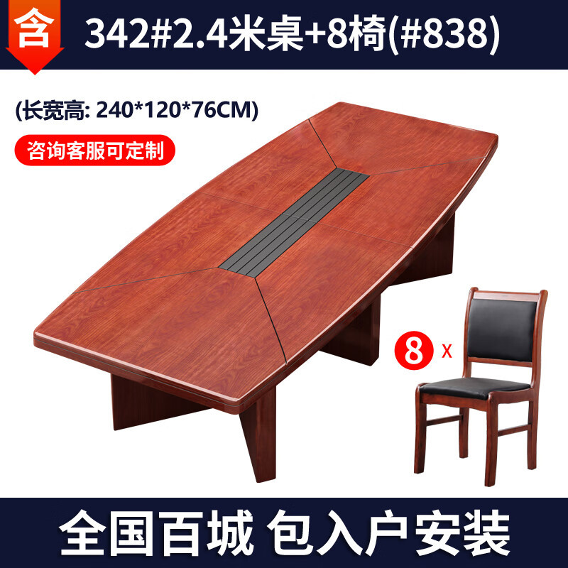 2.4-meter conference table with 8 chairs
