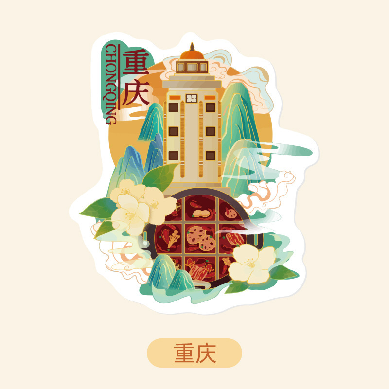 ฉงชิ่ง