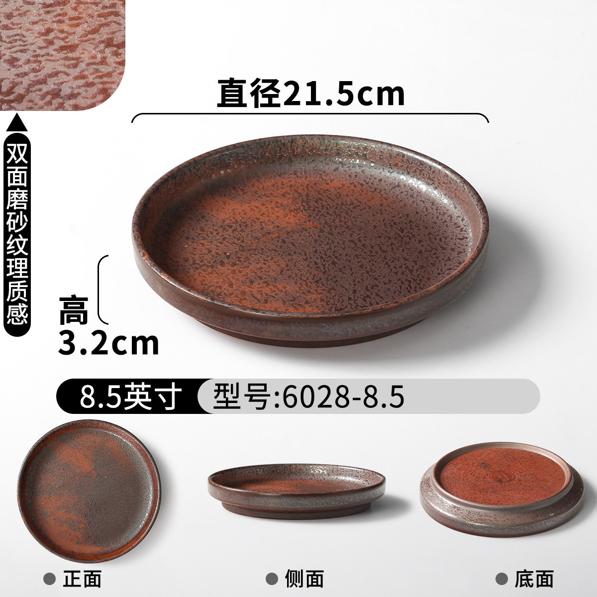 6028-8.5 Matte Texture