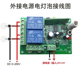 12V Miniリモコン2チャンネルリモートコントロール受信機Remote受信機 - Product Image 4