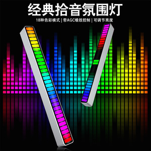 Ledサウンドコントロールピックアップミュージックリズムライトカラフルなサウンドコントロールアンビエントライトミュージックライトバー - Product Image 5