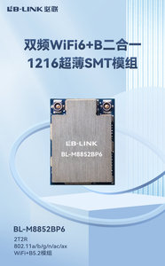 Realtek RTL8852BE de doble banda WiFi + BT 2-en-1 1216 módulo inalámbrico SMT ultrafino de la red de control de la velocidad de - Product Image 4