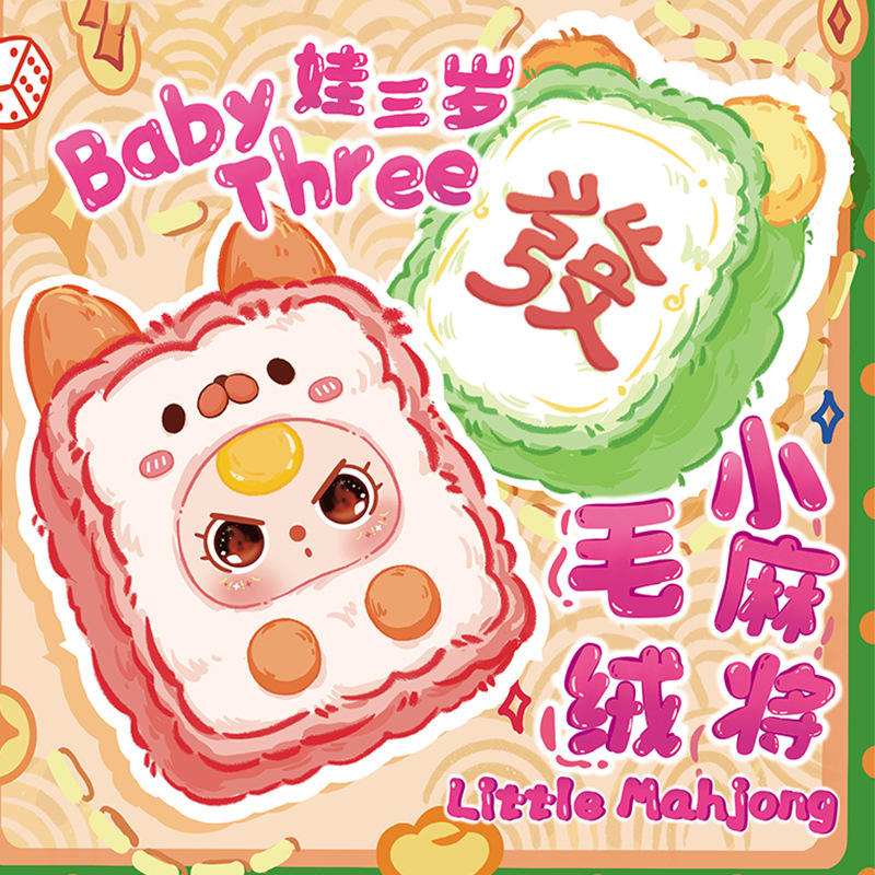 EVA กล่องตาบอดไพ่นกกระจอกอายุ3ปี9