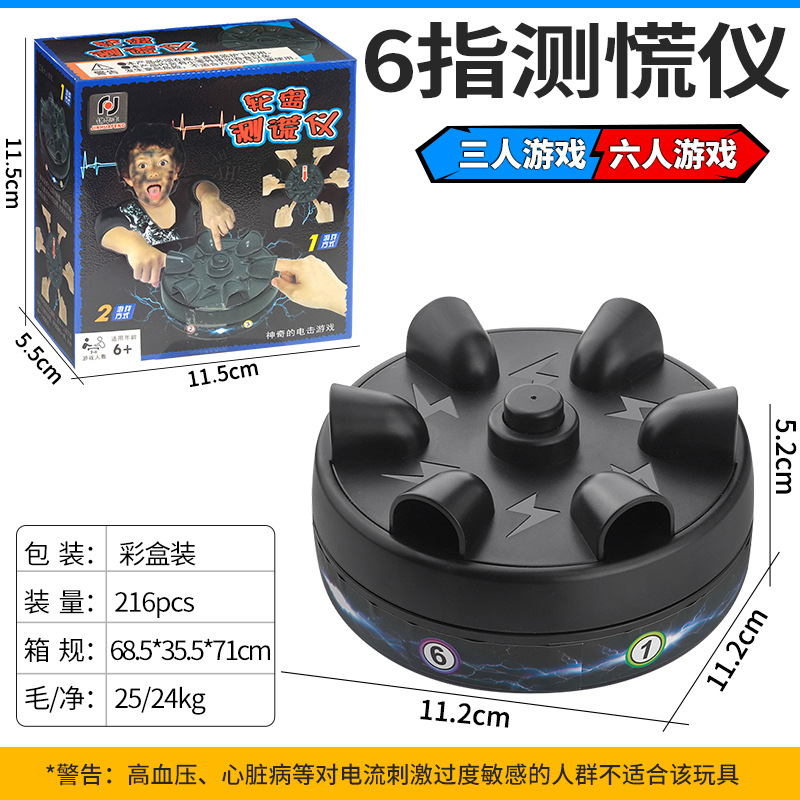 Six-finger lie detector