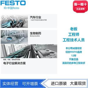 FESTO Festo近接スイッチSMTO-4U-PS-S/K-LED-24 152742 152836ラウンド - Product Image 4