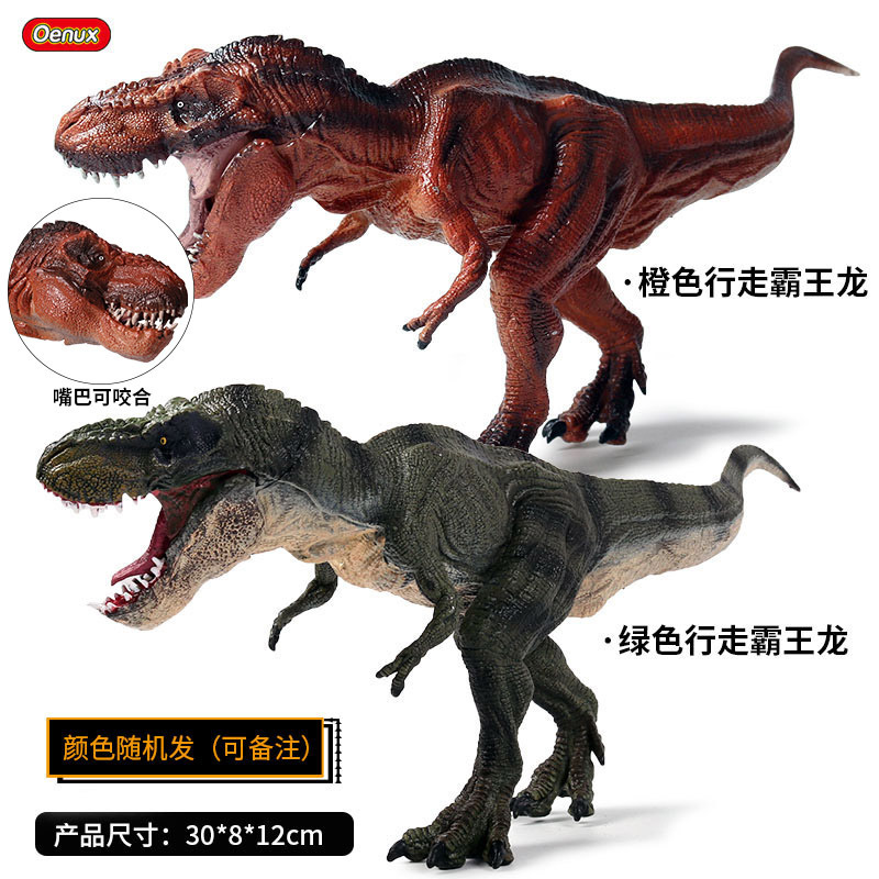 Walking tyrannosaurus rex 2 color random hair 1-mouth movable
