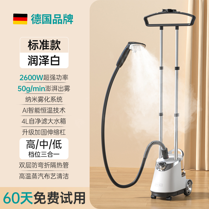 2600W puissance-hydratant blanc-50gmin