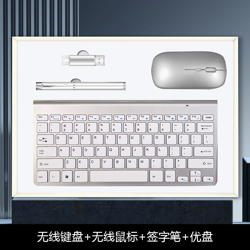 Silver-keyboard mouse u disk pen 4-piece
