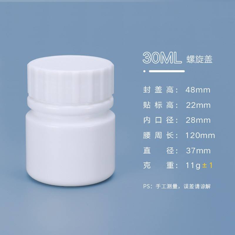 พลาสติกสีขาวพร้อมฝาเกลียว