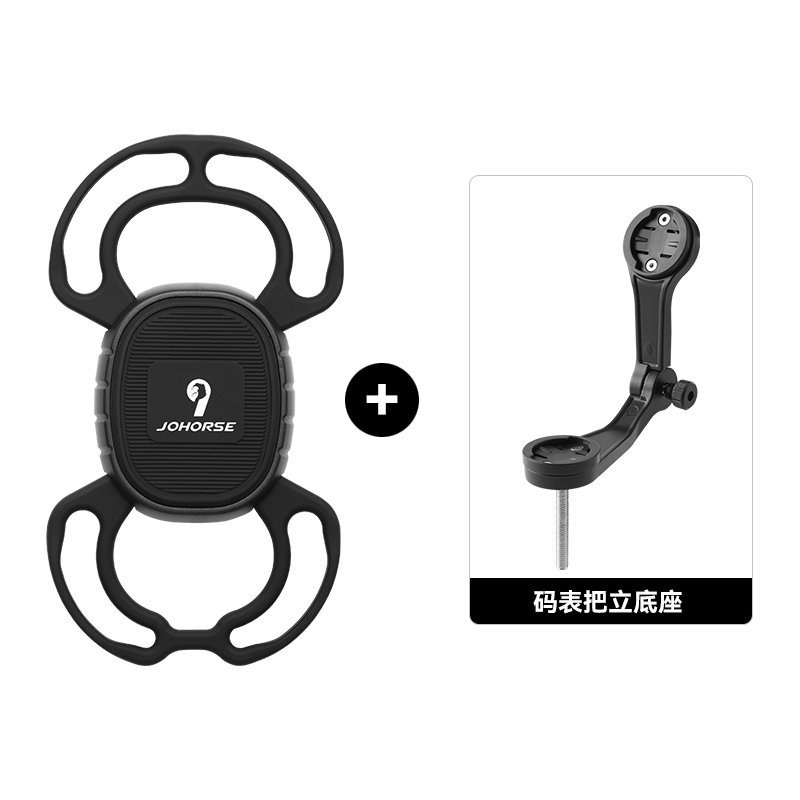 CB-12095 Support de téléphone pour vélo en silicone pour tige d'ordinateur
