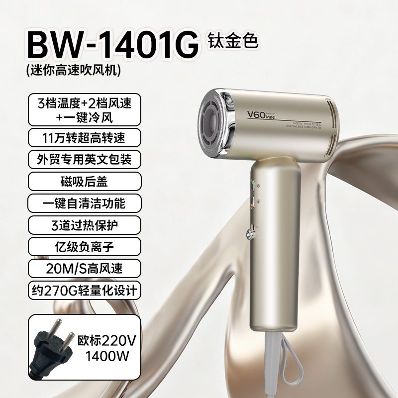 BW-1401G Titanium Gold 220V-1400W