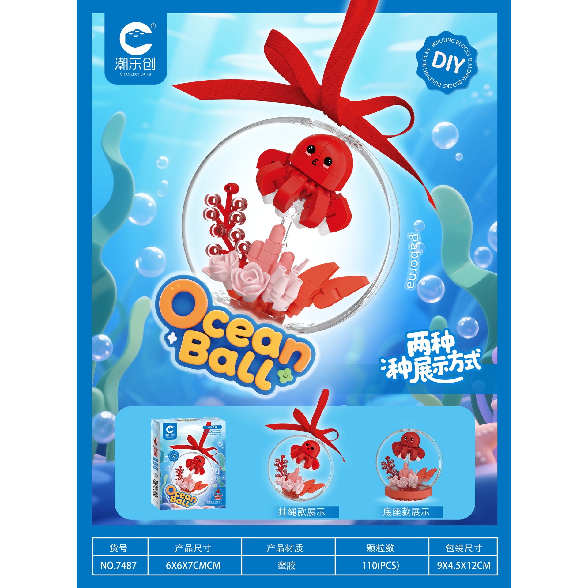 7487 Octopus 110 PCS