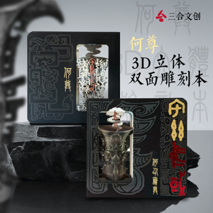 Đồ đồng văn hóa 3D Khắc Máy Tính Xách Tay-Bảo tàng văn hóa bộ sưu tập sáng tạo, Tạp Chí kỷ niệm cao cấp cho quà tặng thiết kế - Product Image 1