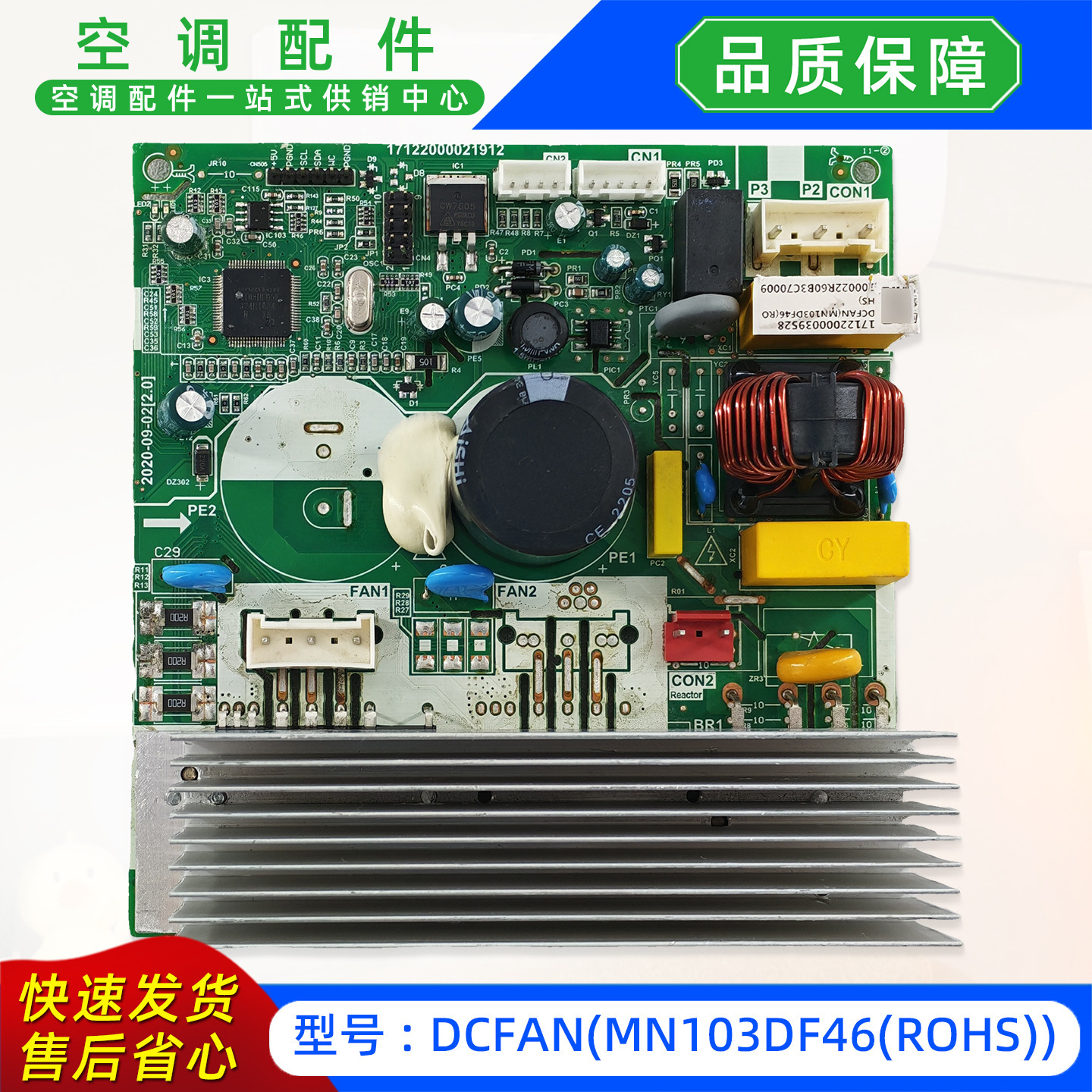 New wind turbine module DCFANMN103DF46ROHS