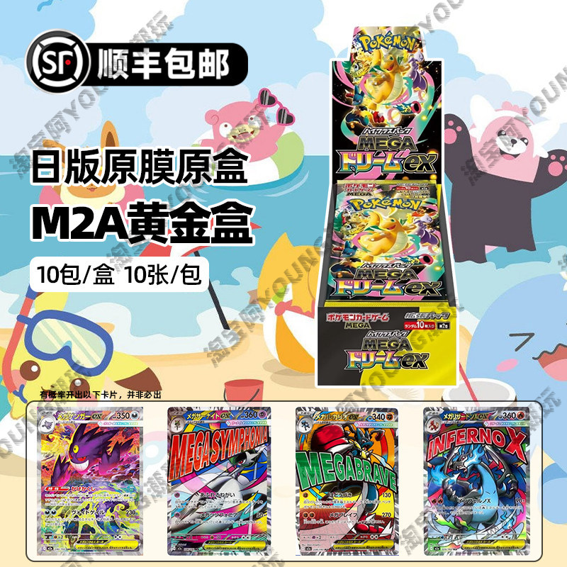 m2a gold box-film original