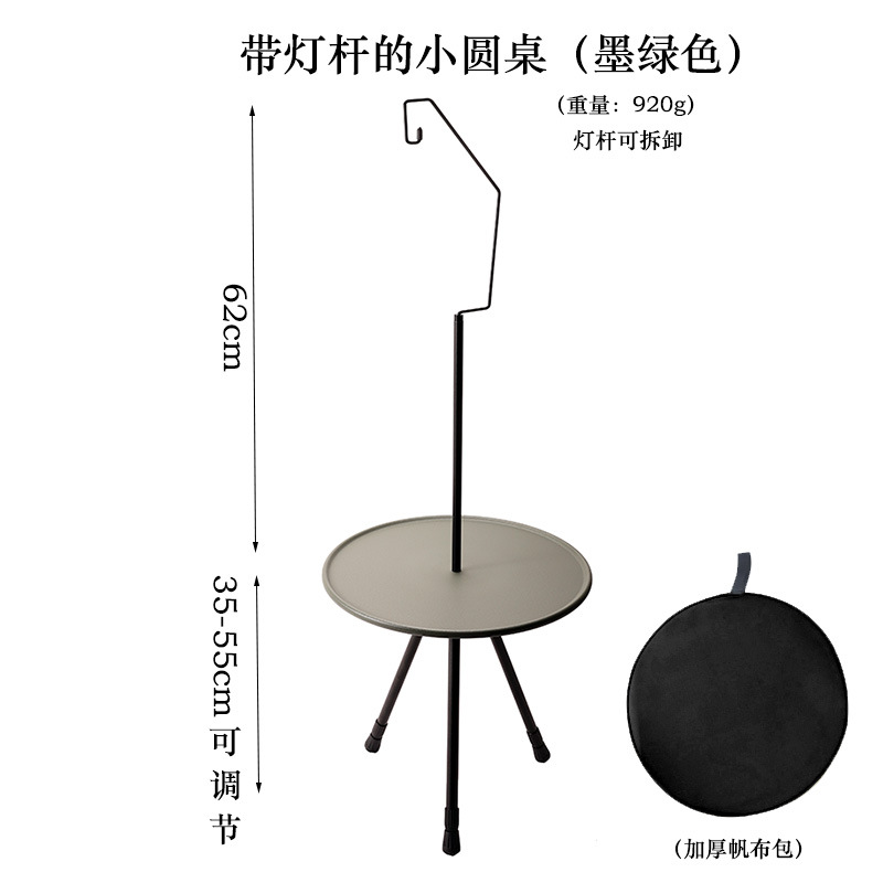 Round table with lamp stand - green (thickened Oxford bag)