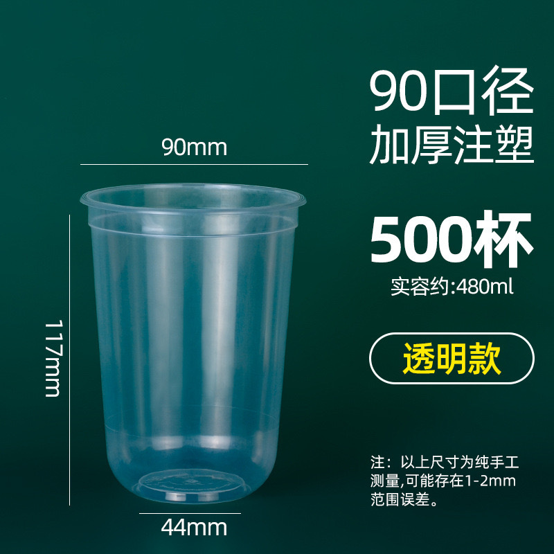 Tazza da 480 ml in plastica spessa stampata a iniezione - 500 pezzi