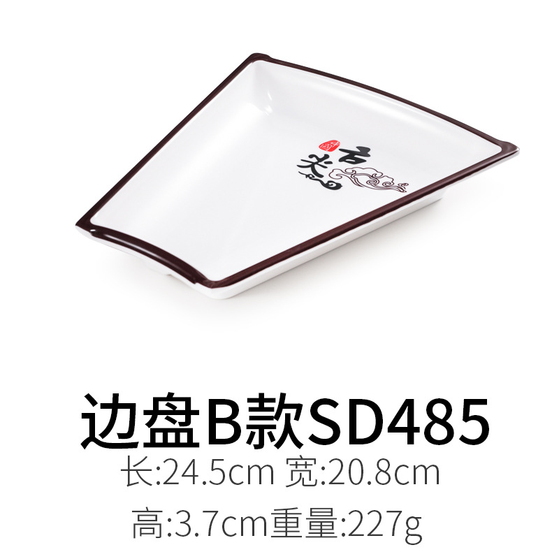 แผ่นข้าง รุ่น B รุ่น SD485