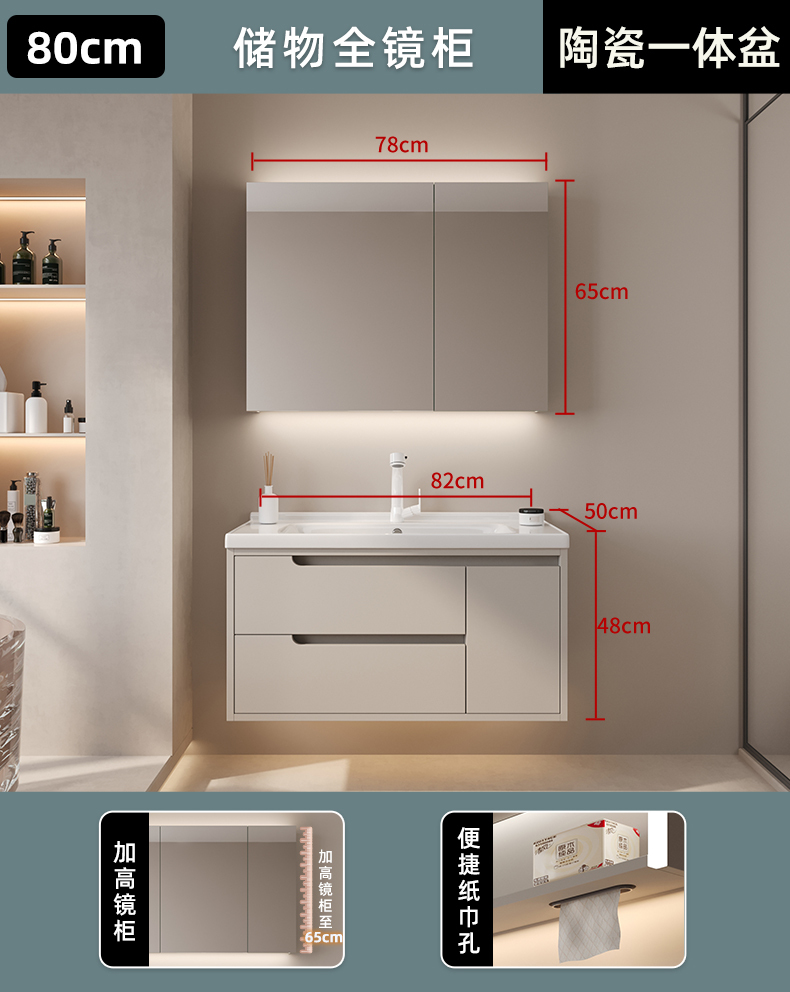 80cm storage full mirror cabinet