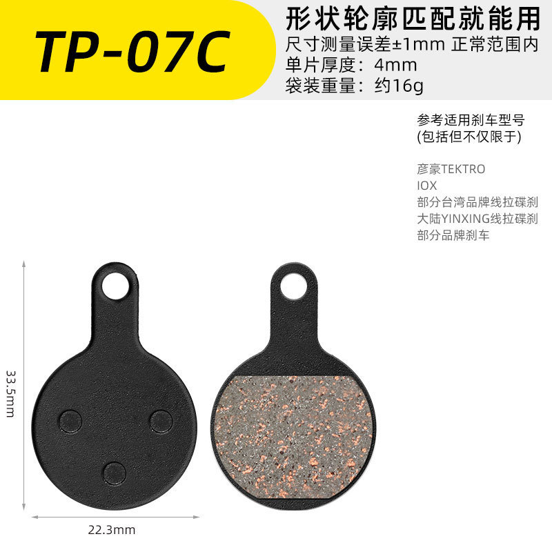 TP-07C