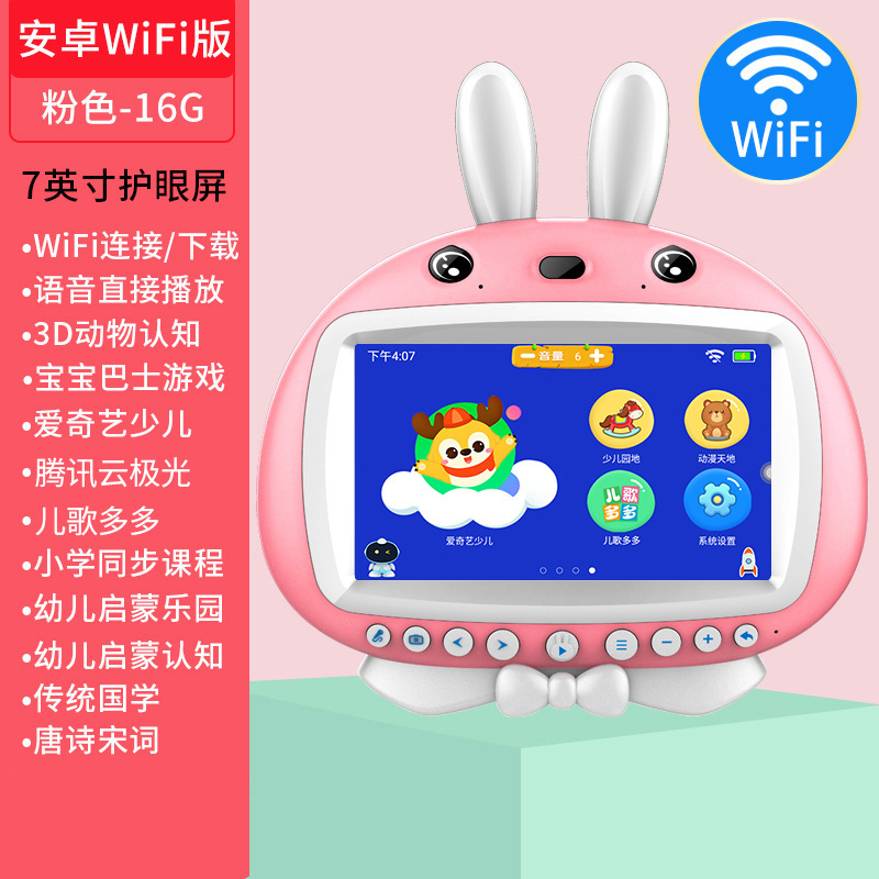 Pn-18 versión Android - 7 pulgadas - cuerpo rosa - 16 GB - micrófono dual