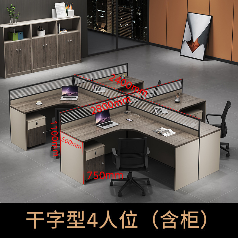 Dry-Type Four-Person Desk (Including Cabinet)