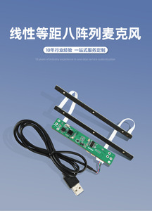 USB 8 MICマイクアレイモジュールデジタルノイズリダクションボイスエコーキャンセレーションマイクPCBA - Product Image 4