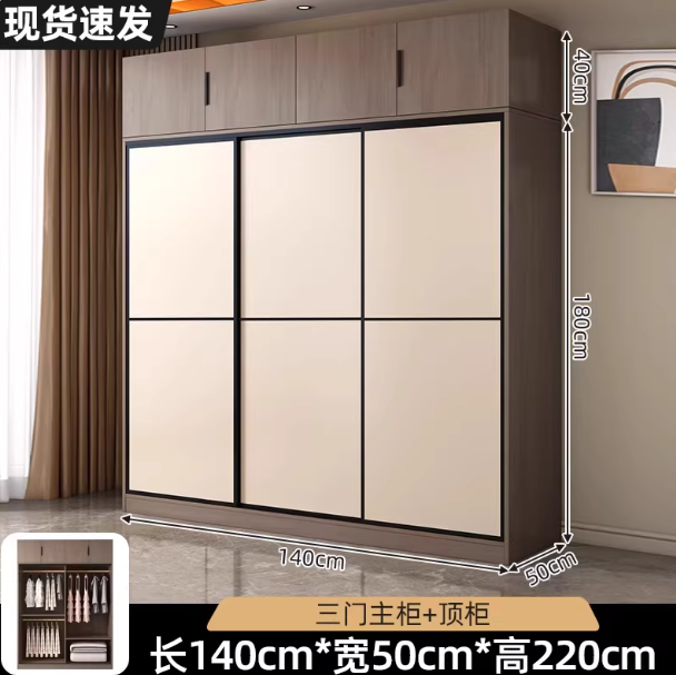 140*220*50 three-door main cabinet + top cabinet