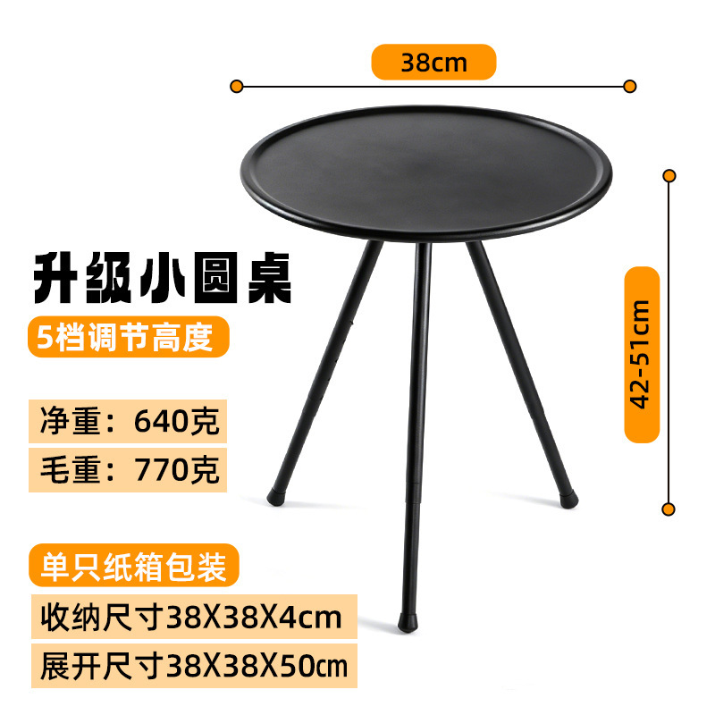 Upgraded 5-level adjustable small round table