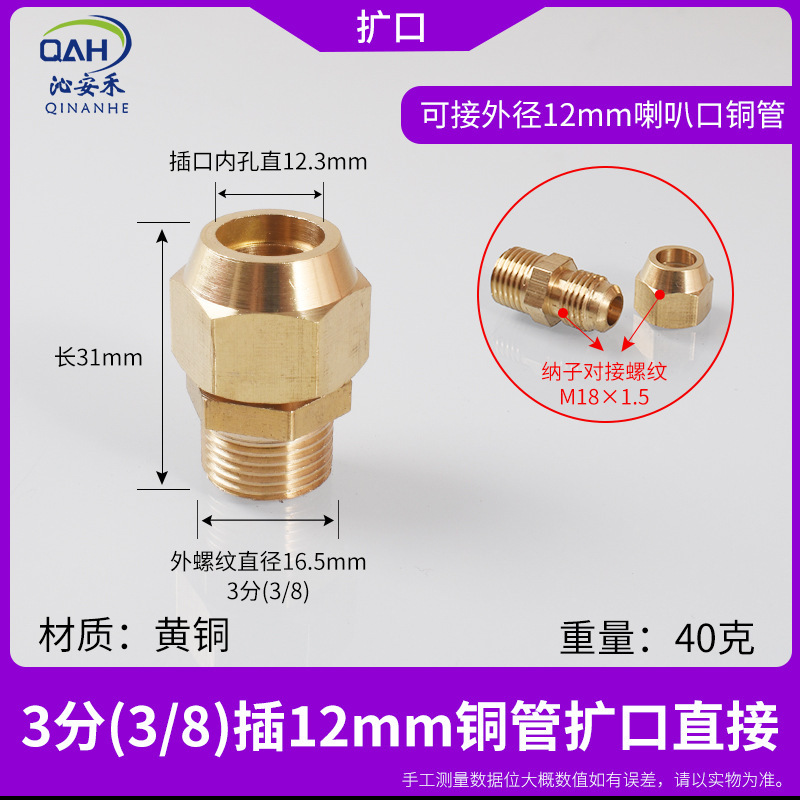 Fil extérieur 3 points (3/8) -12mm évasé direct