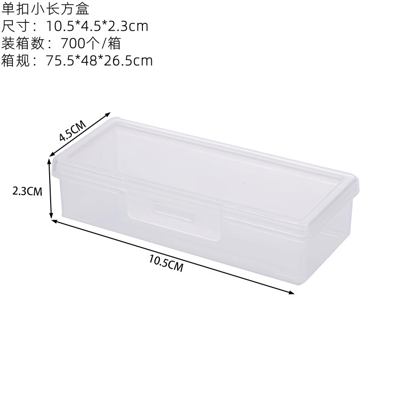 Caja rectangular pequeña de un solo botón, 10,5*4,5*2,3 cm